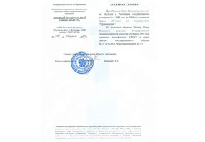 Архивная справка в Абакане