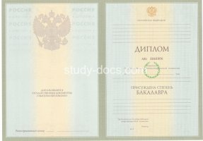 Диплом бакалавра 2004-2009 в Абакане
