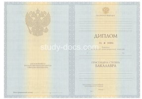 Диплом бакалавра 2010-2013 в Абакане