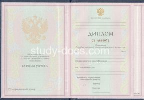 Диплом колледжа 1997-2002 в Абакане
