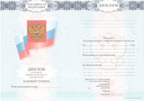 Диплом колледжа 2007-2010 в Абакане