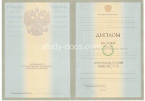 Диплом магистра 2004-2009 в Абакане