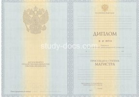 Диплом магистра 2010-2013 в Абакане