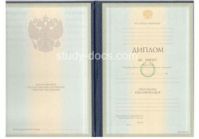 Диплом специалиста 1997-2003 в Абакане