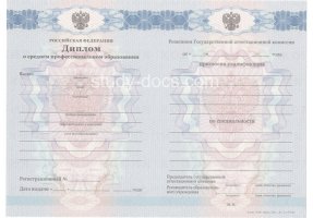 Диплом техникума 2011-2013 в Абакане
