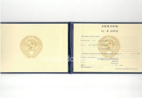 Диплом техникума ссср старого образца в Абакане