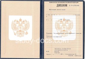 Диплом училища 1995-2006 в Абакане