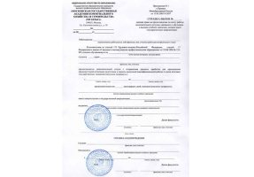 Справка вызов на сессию в Абакане