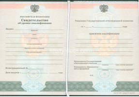 Свидетельство о повышении квалификации в Абакане